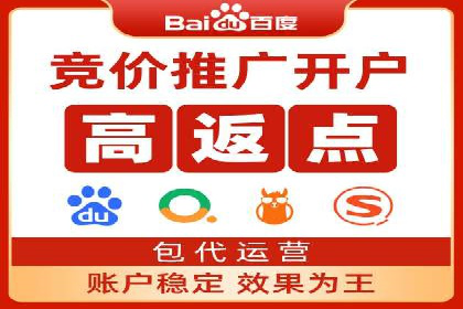 企业如何通过百度竞价托管运营提升业绩